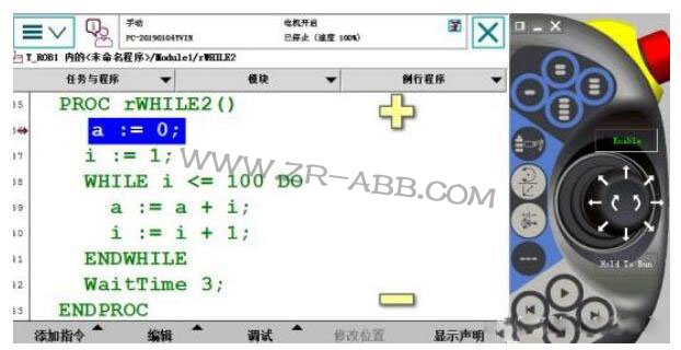 ABB工業(yè)機器人在線示教自動重復指定命令