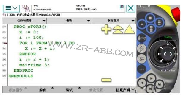 ABB工業(yè)機器人在線示教自動重復指定命令